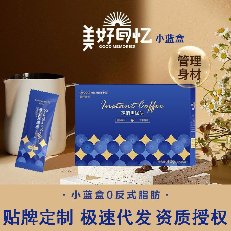 酵素黑咖啡固體飲料OEM代加工
