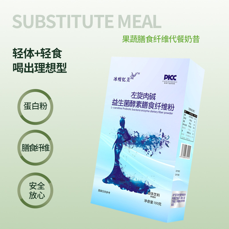左旋肉堿益生菌酵素代餐奶昔代餐粉OEM代加工