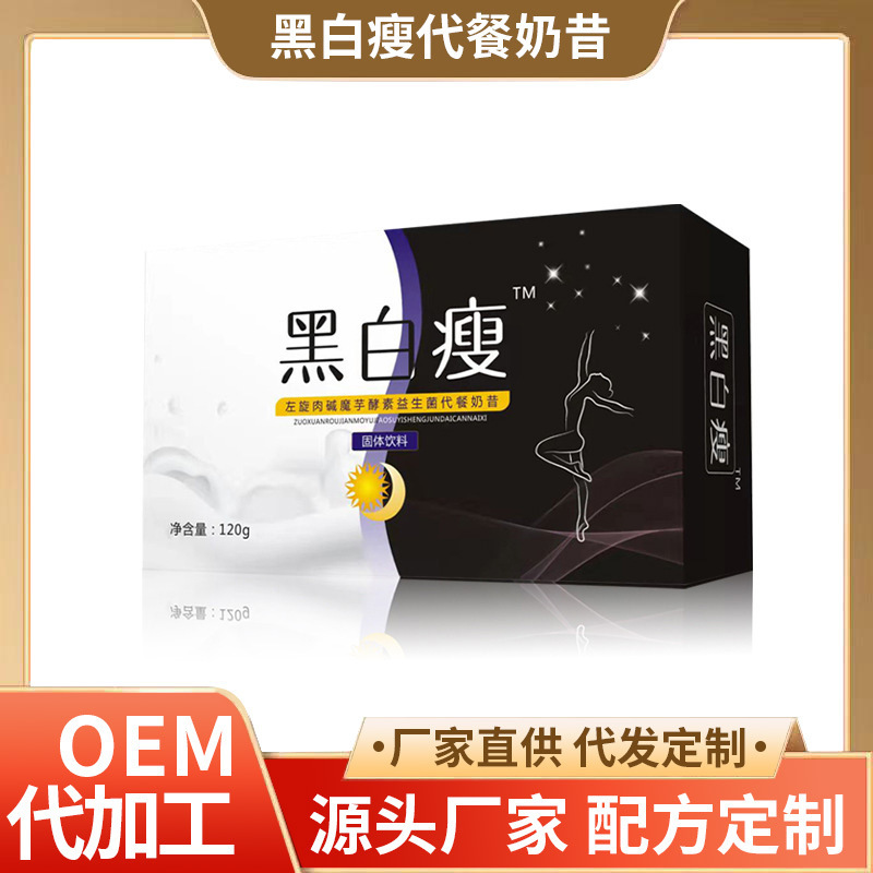 益生菌代餐奶昔懶人魔芋飽腹果蔬酵素粉OEM代加工