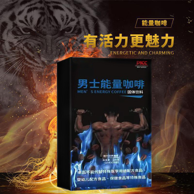 男士能量咖啡OEM代加工