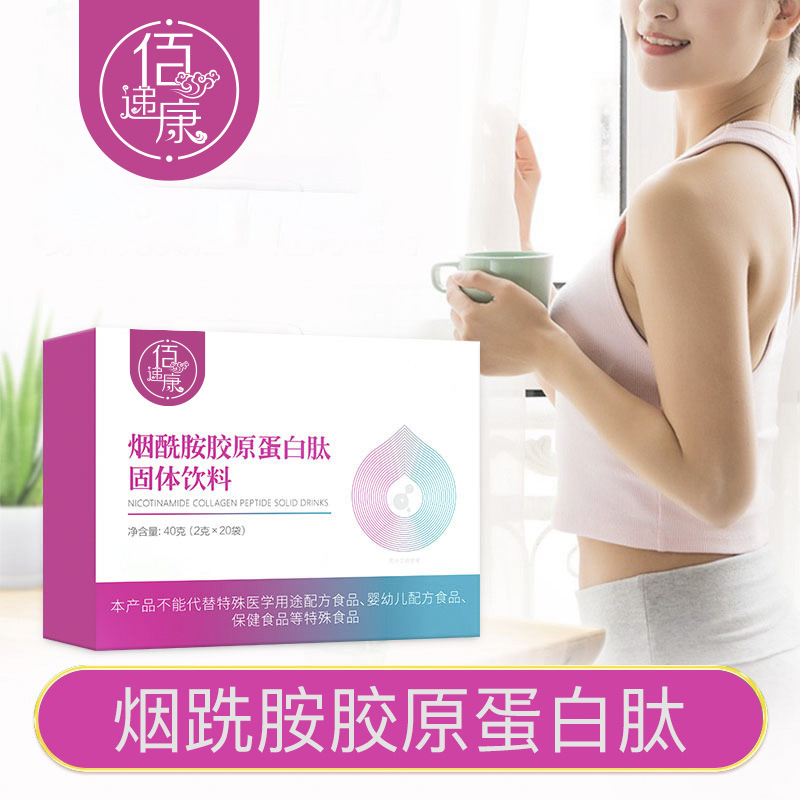 煙酰胺膠原蛋白肽固體飲料 OEM代加工