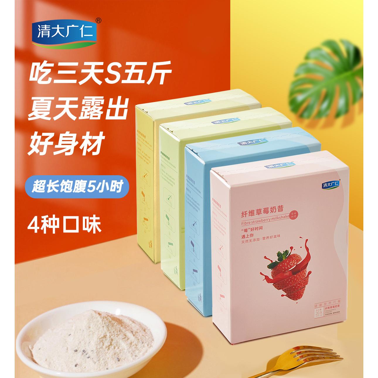 0糖奶昔代餐粉OEM代加工