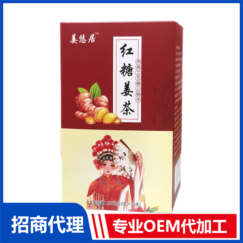 紅糖姜茶OEM貼牌代加工