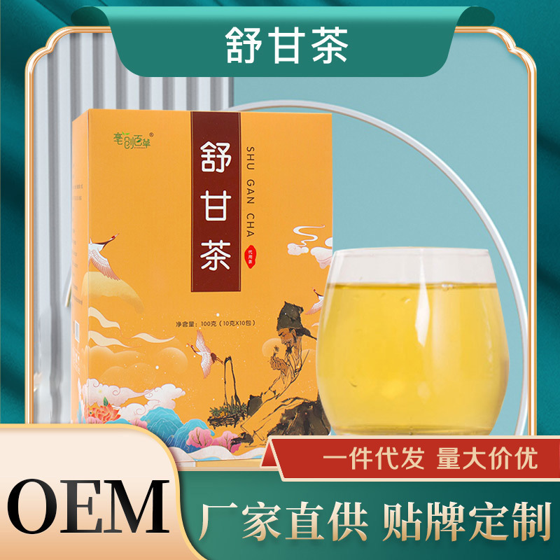 熬夜茶養生茶OEM代加工