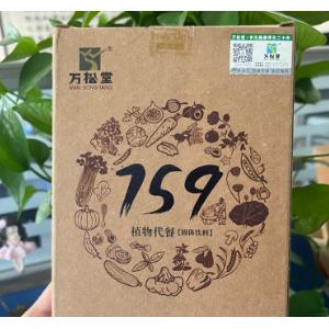 膳食斷食辟谷百寶素食植物代餐粉OEM貼牌代工