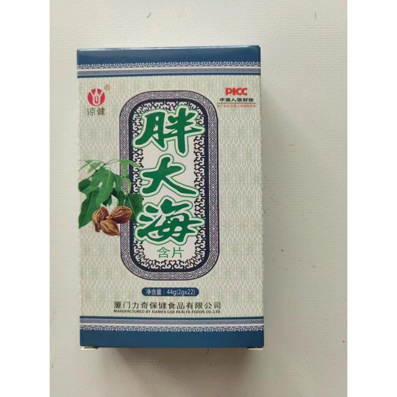 胖大海含片藥食同源植物本草OEM代加工
