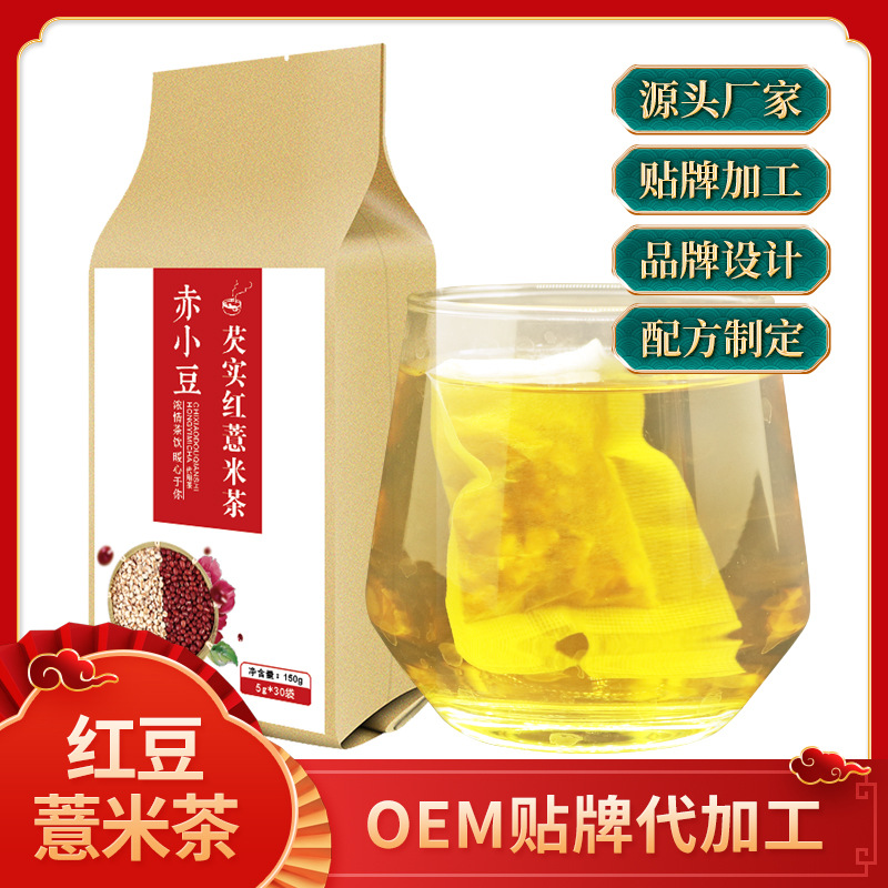 芡實赤小豆薏米茶OEM代加工