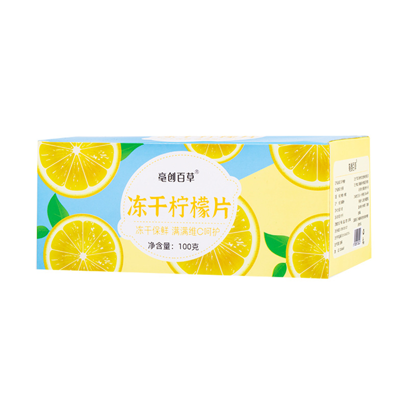 凍干檸檬片獨立包裝OEM代加工