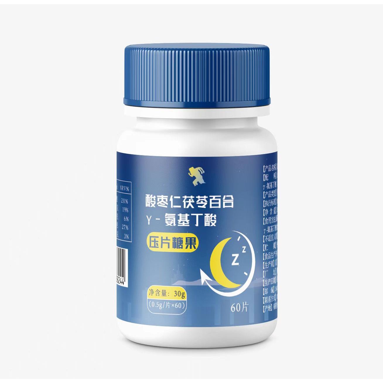 酸棗仁茯苓百合Y-氨基丁酸壓片糖果 靜神安心壓片糖果現貨批發OEM代加工