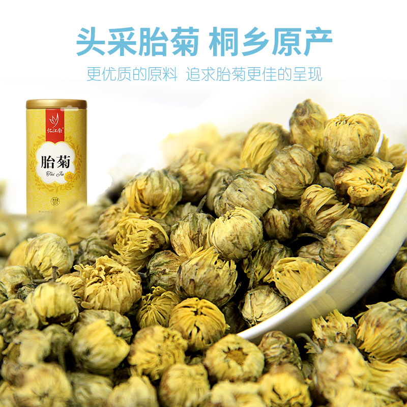 桐鄉胎菊浙江白菊花oem代工