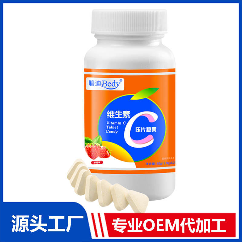 碧迪Bedy維生素壓片糖果OEM/ODM貼牌代工批發定制源頭廠家