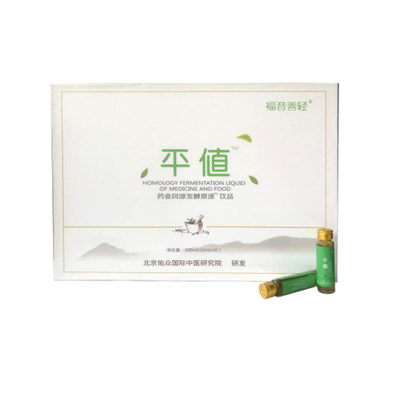 0EM平值發酵原液