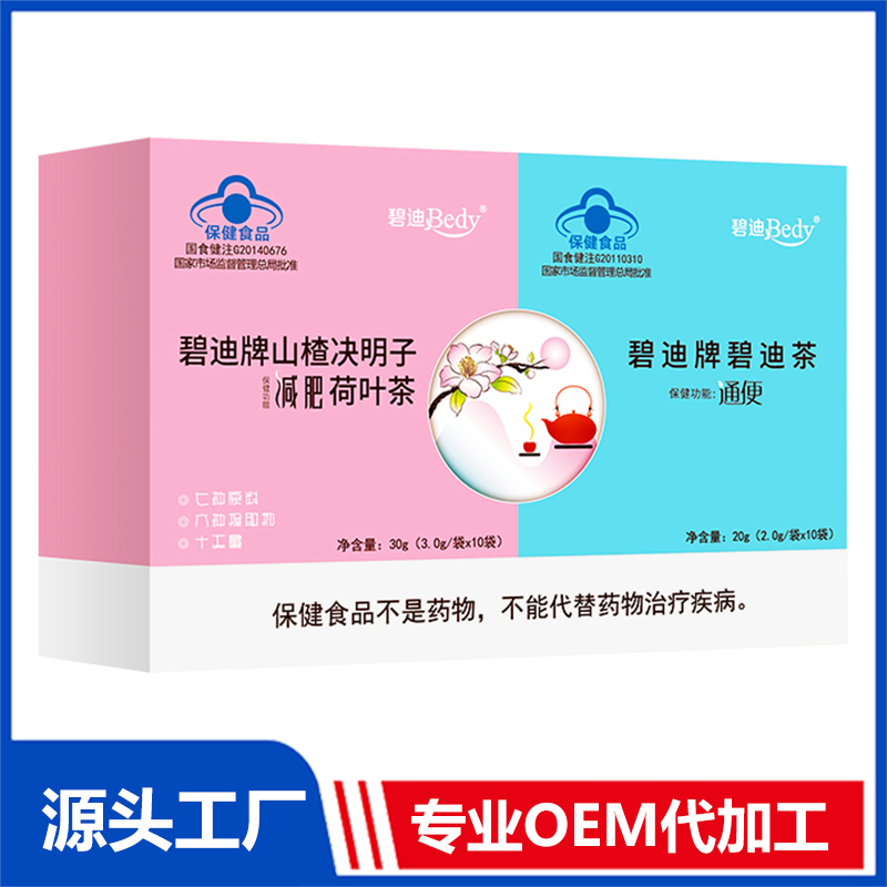 碧迪Bedy山楂決明子減肥荷葉茶碧迪茶OEM/ODM貼牌代工批發定制源頭廠家