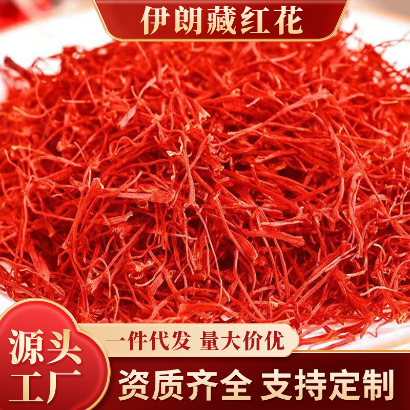 西藏藏紅花ome代加工