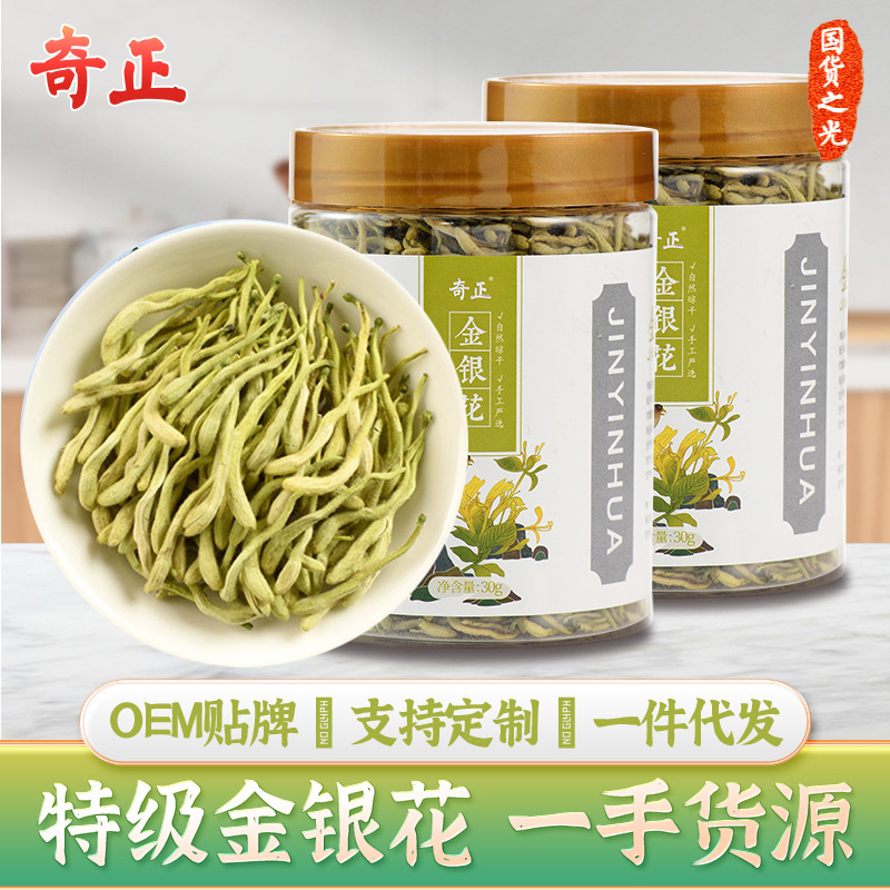 銀花30g/罐裝OEM代加工