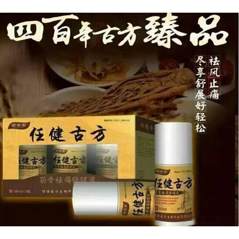 筋骨祛痛液OEM代加工
