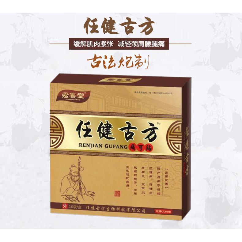 痛可貼OEM代加工