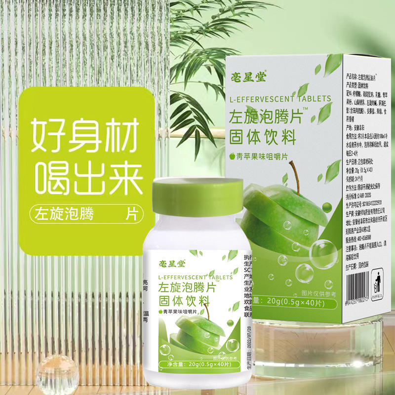 亳星堂 左旋泡騰片 固體飲料OEM代加工
