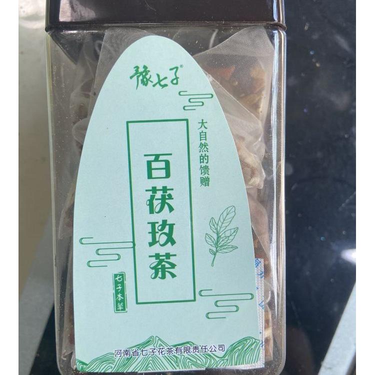 百茯玫茶工廠茶包生產oem代加工
