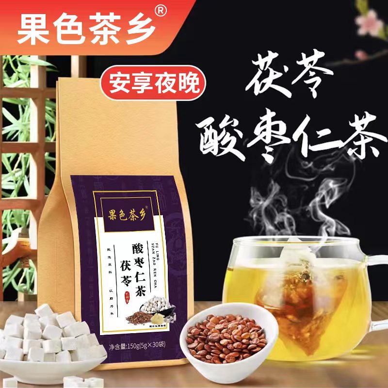 果色茶鄉茯苓酸棗仁茶袋裝150克OEM代加工