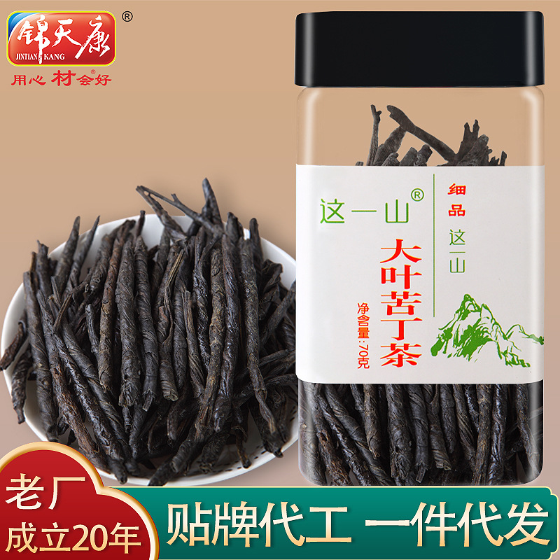 錦天康批發代加工成都花草茶四川花果茶 罐裝沖泡水大葉苦丁茶70gOEM代加工