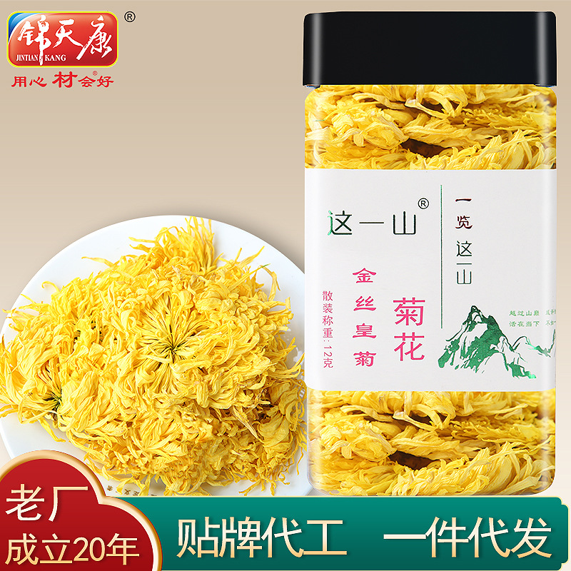 錦天康 批發代加工 罐裝 金絲皇菊茶12g菊花成都花果茶四川花草茶OEM代加工