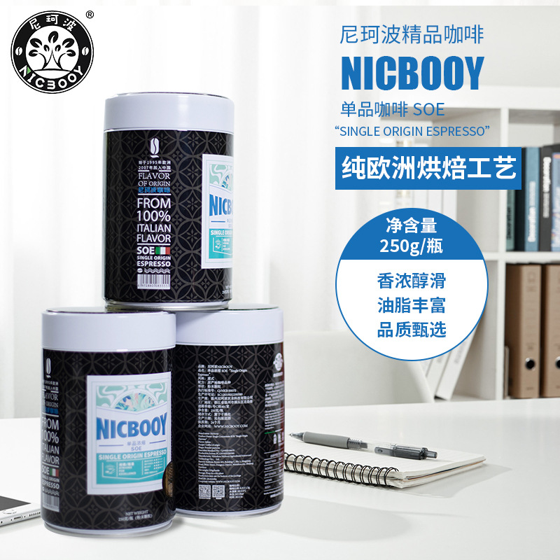 SOE單品濃縮咖啡粉意式濃縮咖啡250g灌裝oem代工