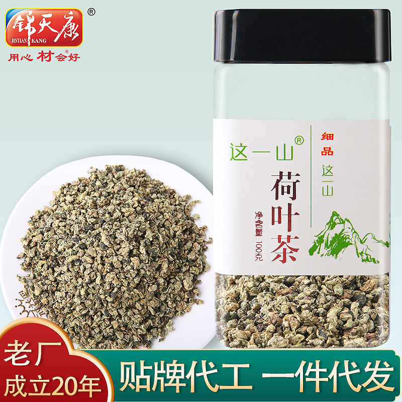 錦天康批發代加工 四川花草茶成都花果茶 罐裝泡水荷葉養生茶100gOEM代加工