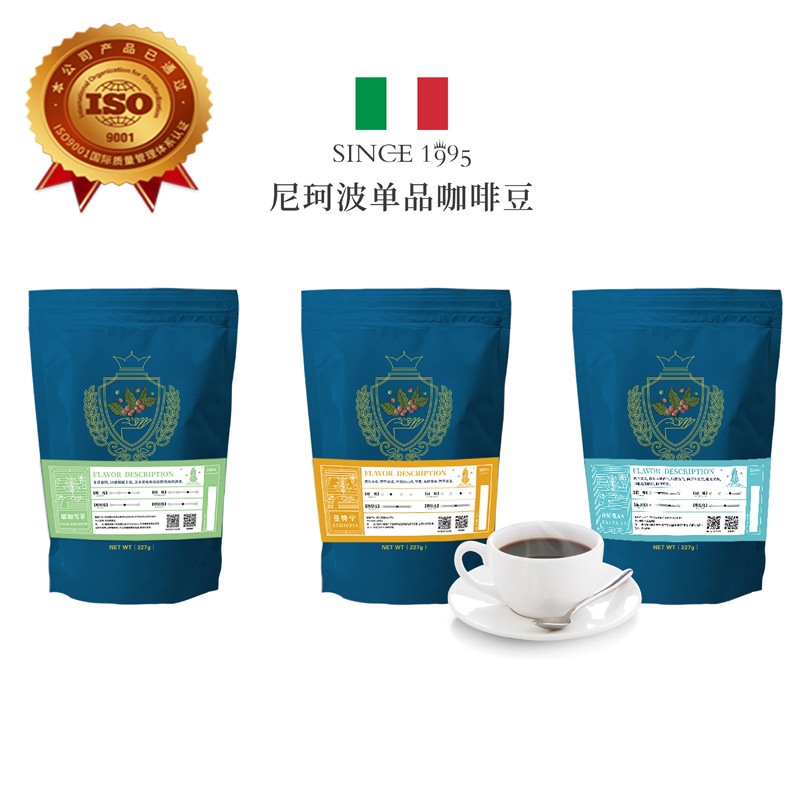尼珂波意式單品咖啡豆oem代工