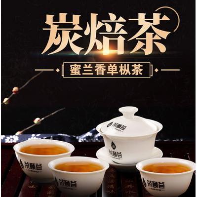 潮州鳳凰單樅茶葉 蜜蘭香碳焙濃香型單叢烏龍茶廠家批發零售批發OEM代加工