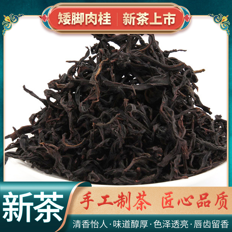 潮州特產烏崠炭焙禮盒裝老樅矮腳肉桂香茶葉 鳳凰單叢烏龍茶批發OEM代加工
