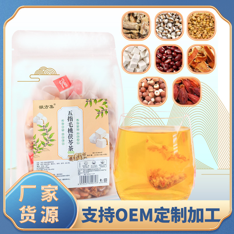 徽方集五指毛桃土茯苓茶赤小豆薏米仁芡實茯苓濕壯男女養生三角包oem代工