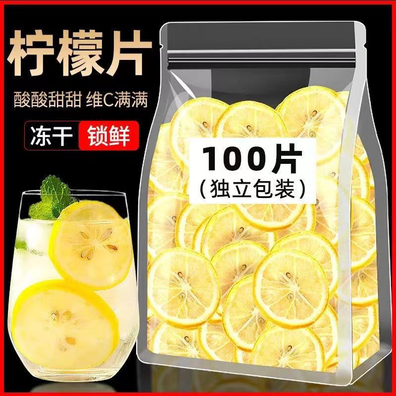檸檬片OEM代加工