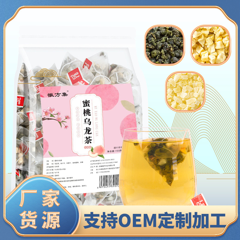 蜜桃烏龍茶 紅潤養顏 三角包水果冷泡茶蜜雪烏龍花果茶冰城水果茶oem代工