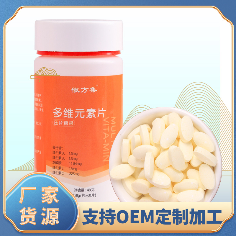 多維元素片 多維片ABCDE鎂鐵鋅oem代工