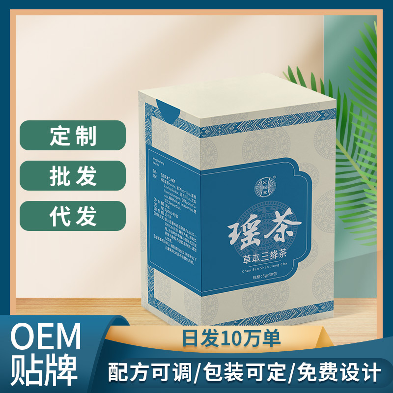 草本三絳茶金秀養生代用茶袋泡茶貼牌定制OEM代加工