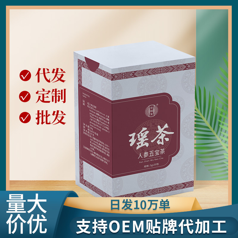 廣西金秀男性黃精瑪咖人參五寶代用花茶包伴手禮批發定制OEM代加工