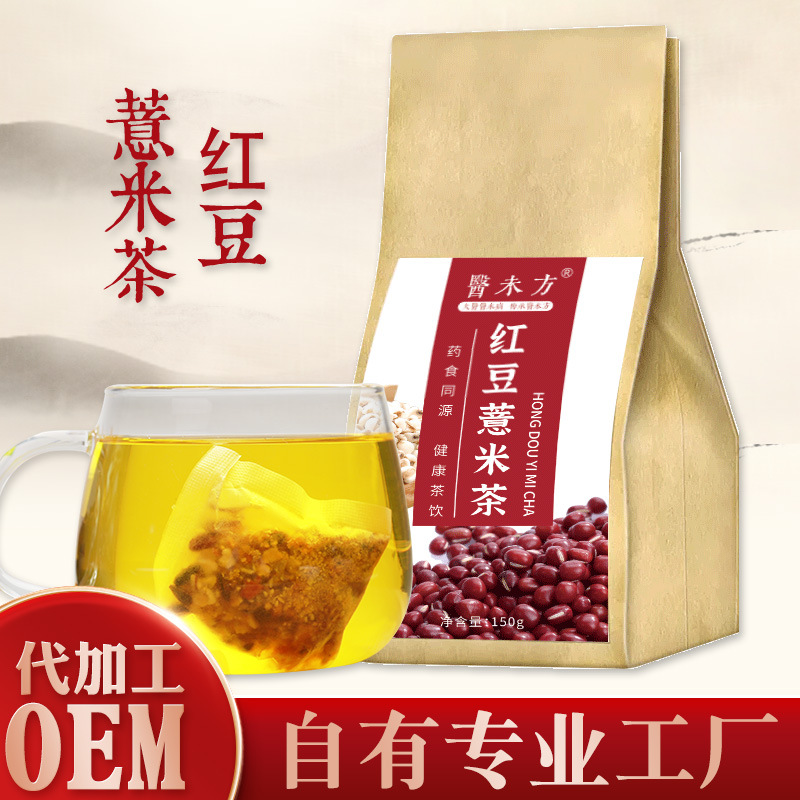 紅豆薏米茶赤小豆芡實薏苡仁組合花草茶OEM代加工