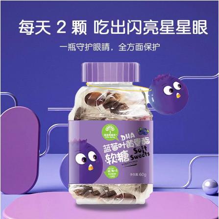藍莓葉黃素酯加工軟糖果OEM代加工
