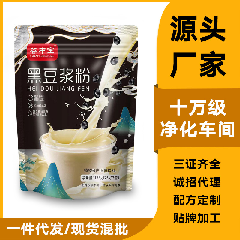 豆漿粉孕婦黑豆漿粉早餐原味豆粉沖飲oem代工