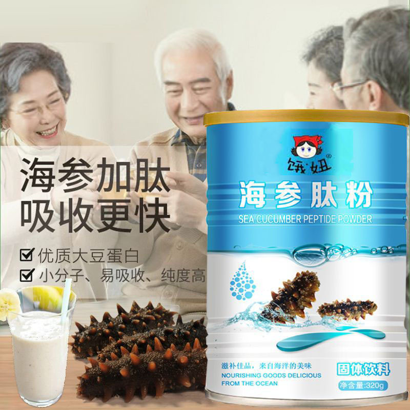 海參肽粉固體飲料oem貼牌