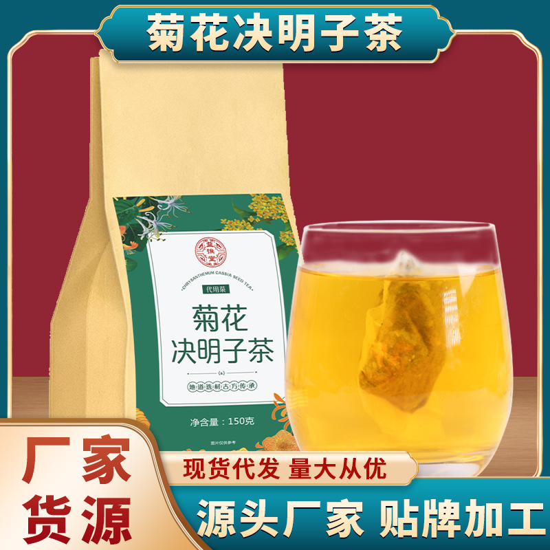 養生花茶OEM代加工