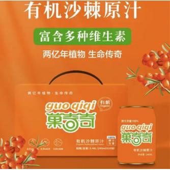 沙棘果汁原漿oem貼牌代工