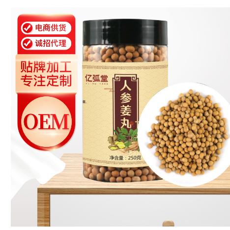 人參姜丸250g 人參生姜糯米粉OEM代工