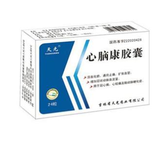心腦康膠囊OEM代加工