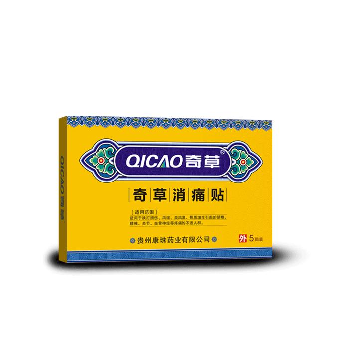 奇草消痛貼oem貼牌定制