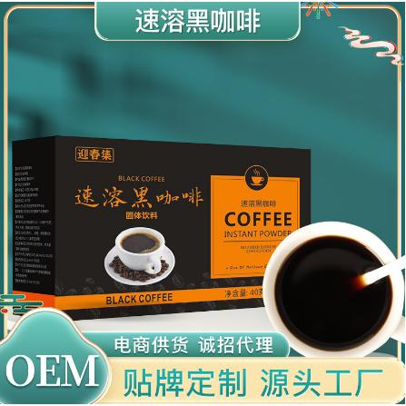 固體飲料飽腹代餐咖啡粉美式咖啡OEM代工