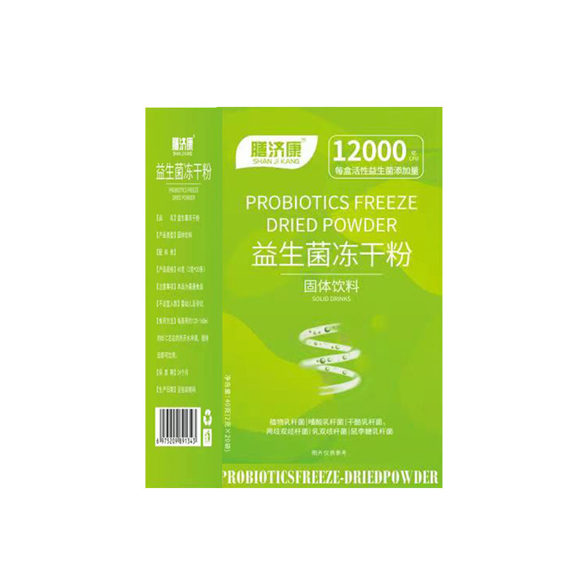益生菌凍干粉OEM代加工