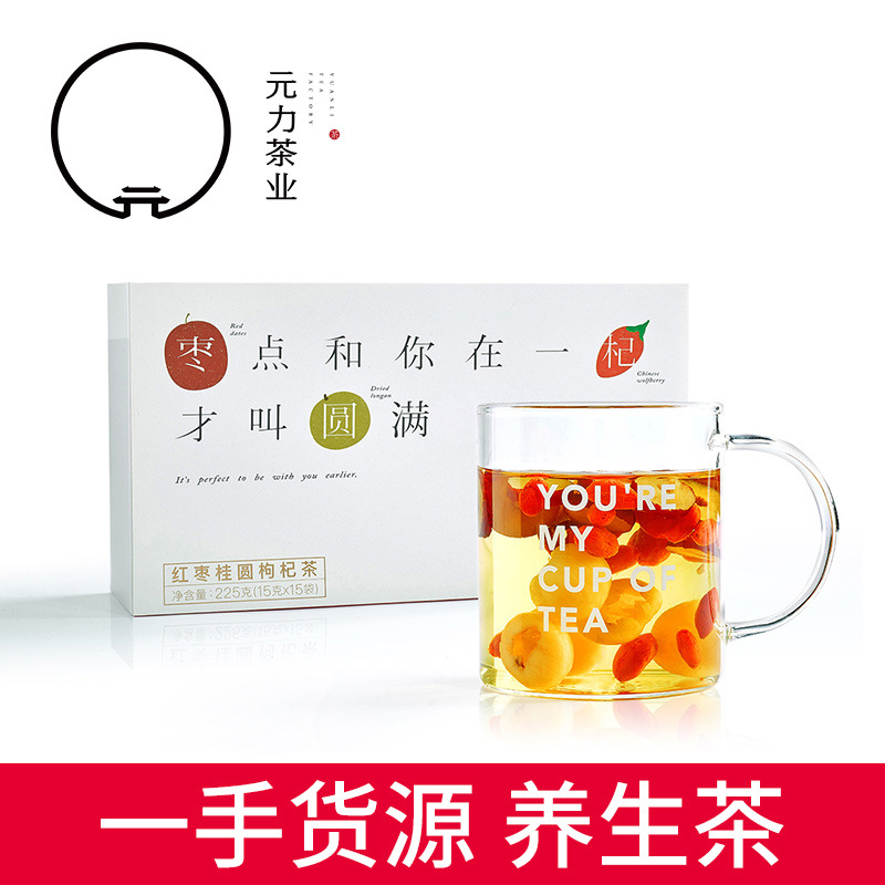 廣州元力茶養生茶紅棗桂圓枸杞茶代用茶oem代工