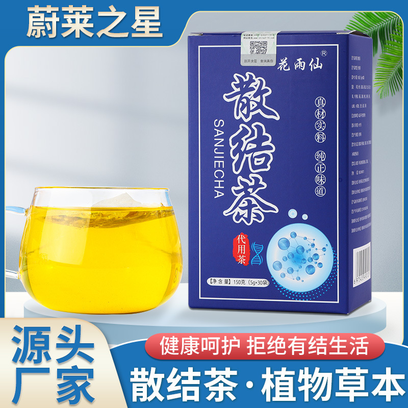 批發散節茶蒲公英橘皮菊花葛根消通結節代用茶袋泡茶代發結結茶OEM代加工